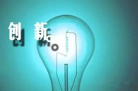 儀器儀表企業(yè)如何面對當前居高不下的創(chuàng )新熱? 儀器儀表企業(yè)如何面對當前居高不下的創(chuàng )新熱?