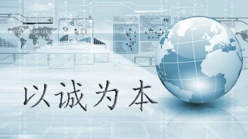 誠信經(jīng)營(yíng) 儀器儀表企業(yè)將會(huì )走的更遠 誠信經(jīng)營(yíng) 儀器儀表企業(yè)將會(huì )走的更遠